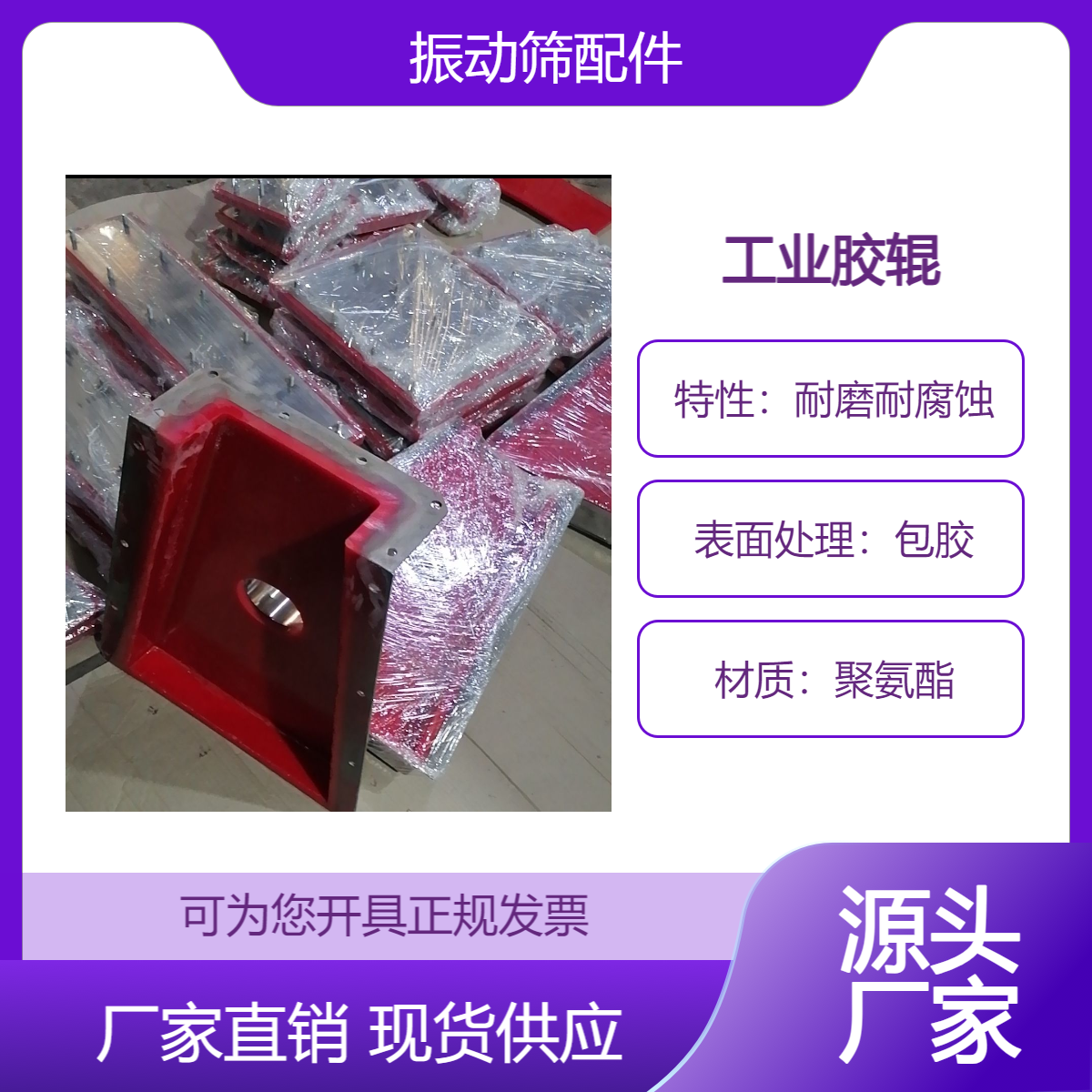 胶辊生产厂-振动筛配件 工业托辊，涂布机辊 使用寿命长 可定制