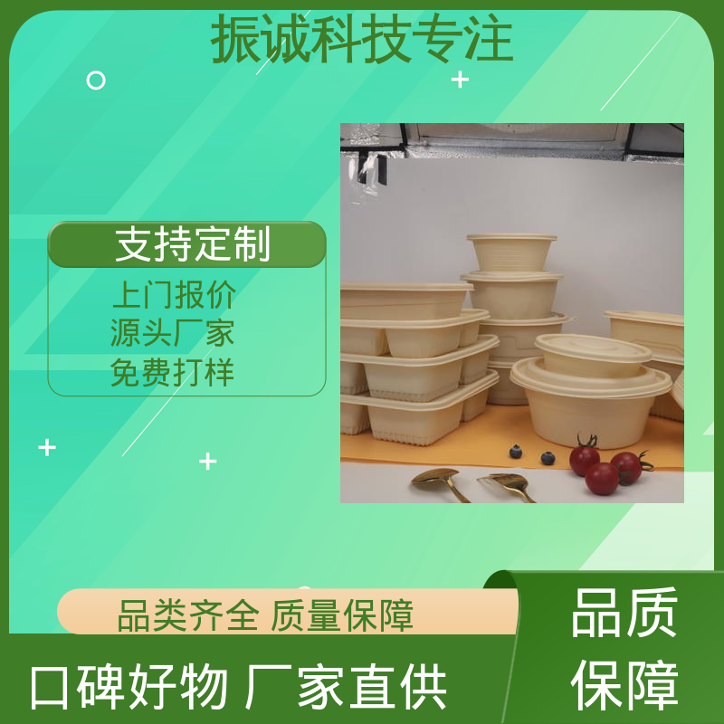 一荤两素套餐碗 可蒸煮 玉米淀粉餐盒 振诚科技