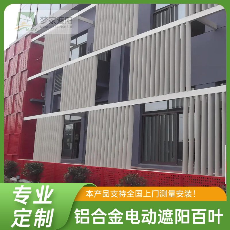 金属梭形百叶 电动机翼翻板百叶 户外遮阳百叶 防水隔热铝合金