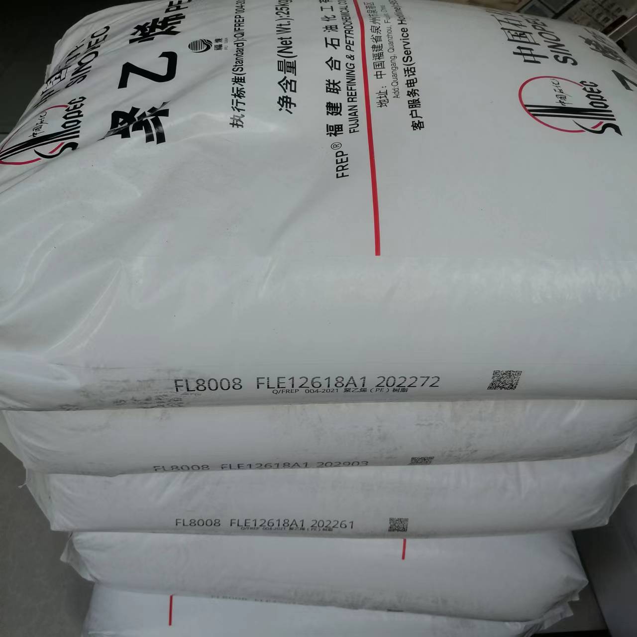 HDPE 福联合 FL8008 注塑级 8个融脂 用于周转箱 托盘 垃圾桶