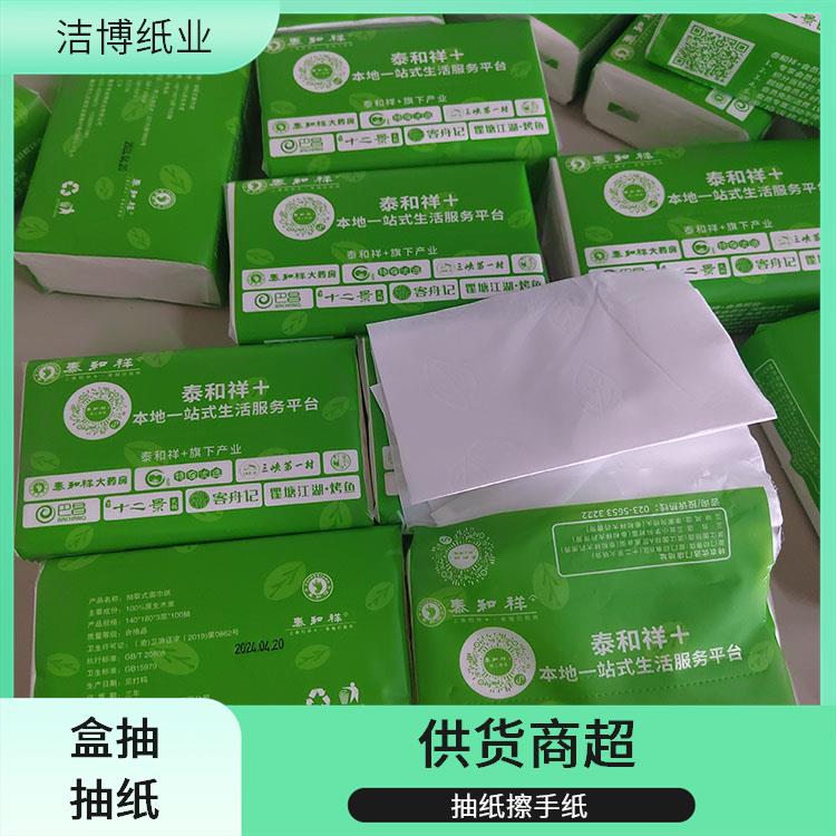 洁博纸业 适用于客栈宾馆 抽纸生产厂家 无中间商赚差价