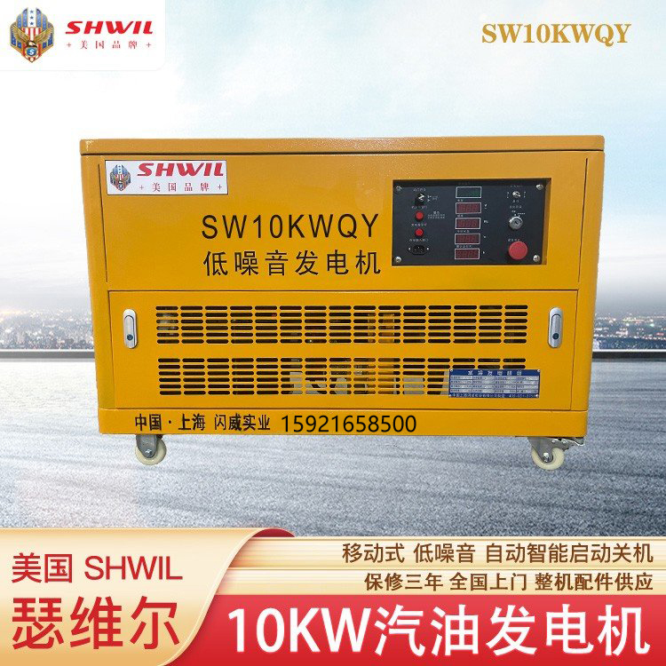 10KW/15KW/20KW/30KW/40KW/50KW汽油发电机 美国瑟维尔机械品牌