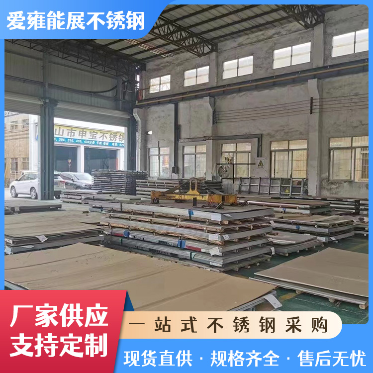 厂家直供不锈钢冷轧板316L不锈钢板卷切割冷轧卷开平加工