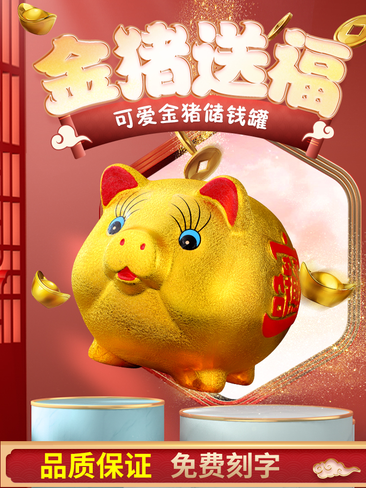 金猪存钱罐只进不出女孩储蓄罐儿童男孩储钱生日礼物大小号网红款