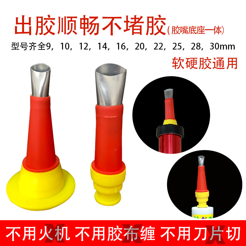连体胶嘴带底座不锈钢金属打胶胶嘴一体胶嘴胶头结构胶玻璃胶胶嘴
