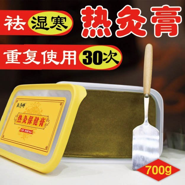 陆药师热灸膏 源头工厂 热灸康保健膏OEM贴牌代加工