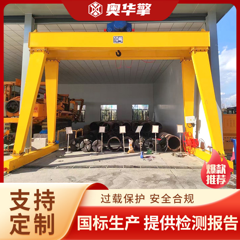 龙门吊厂家 16吨移动式龙门架 工地仓库重型货物装卸设备 可定制