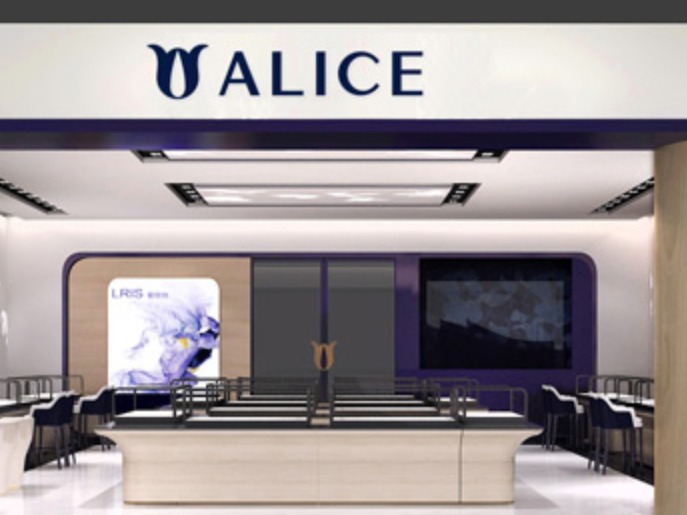 ALICE爱丽丝珠宝