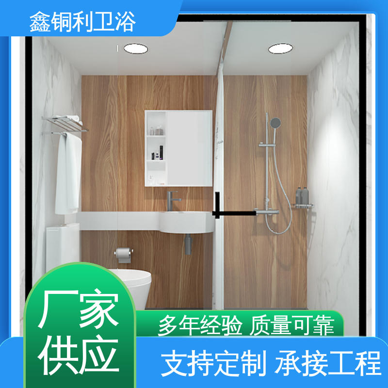 鑫铜利厂家 玻璃隔断 集成整体卫浴 多户型可用 快速安装