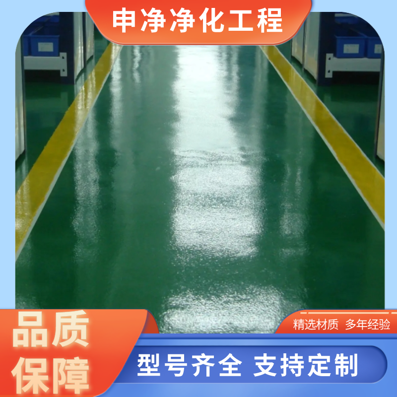 环氧树脂彩砂地坪 无尘净化车间自流平 施工简便 防滑耐用