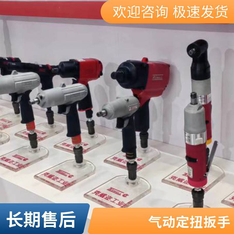 克威迩KWQS-130XL气动油压脉冲 定扭扳手原装进口工具 结构简单g