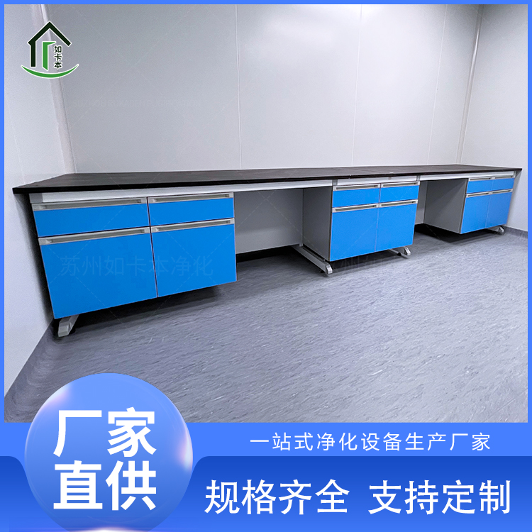 不锈钢车间钢木实验台 实验室净化操作台 全钢中央台生产厂家