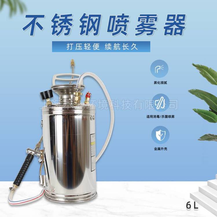 6L不锈钢喷雾器气压式喷壶高压大容量压力洒水壶消毒喷柴油喷雾机