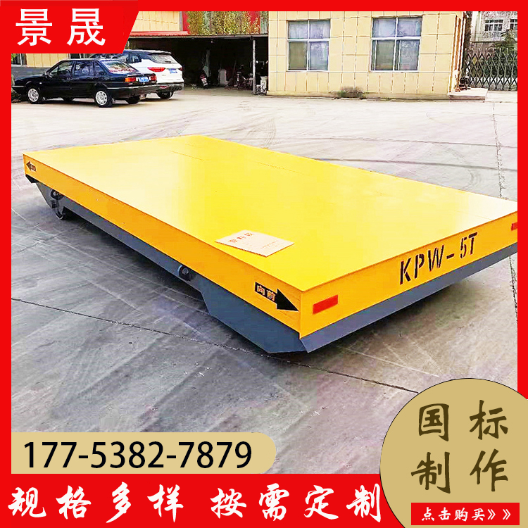 无轨电动地平车 车间搬运车 无轨转向 蓄电池供电