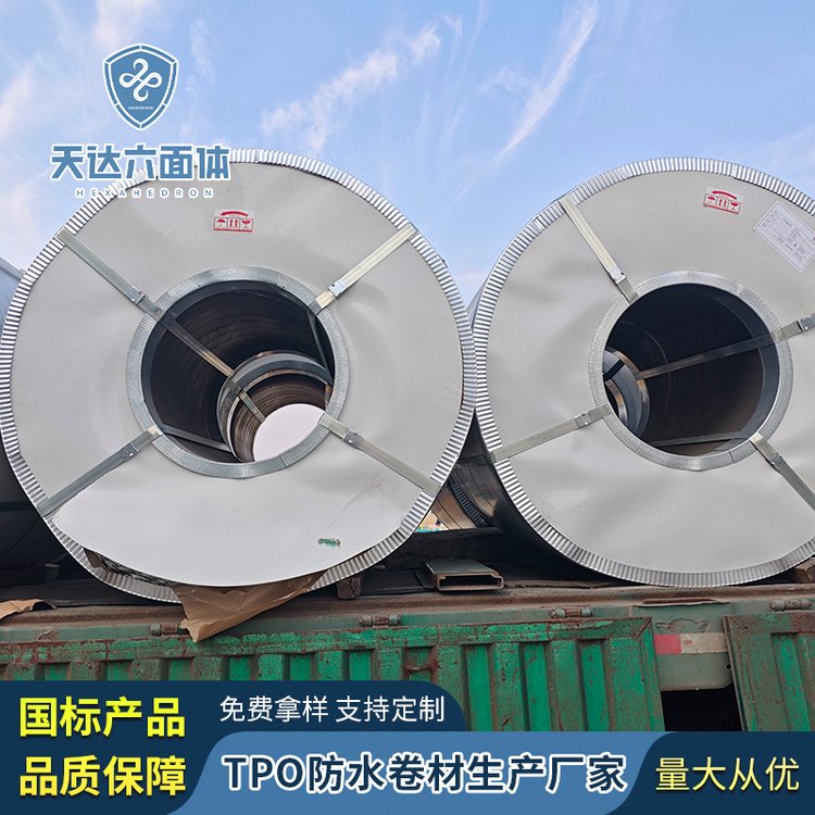 2.4mmPMP融合瓦替代产品 聚氯乙烯金属板1.8mmPVC防水层+0.6mm钢板