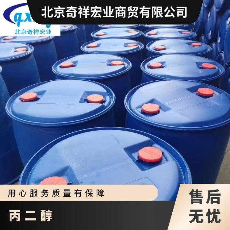 奇祥宏业丙二醇食品添加剂透明粘性液体型号xh65946020