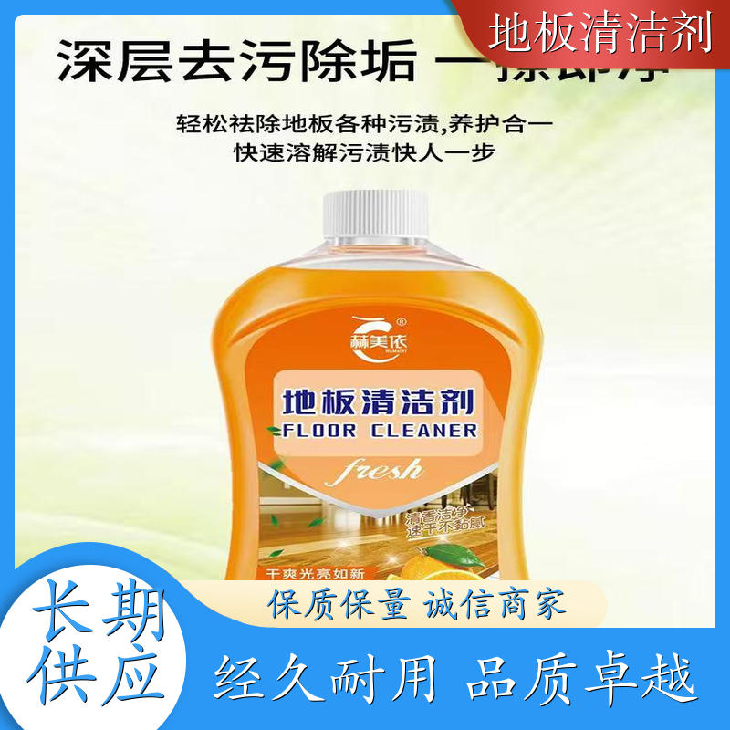 亮净地板清洁剂 一拖净家用清洁液 外墙清洗剂 生产厂家