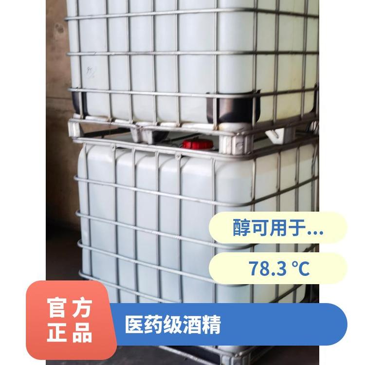 奇祥宏业玉米乙醇无色透明液体化工用芳香气味