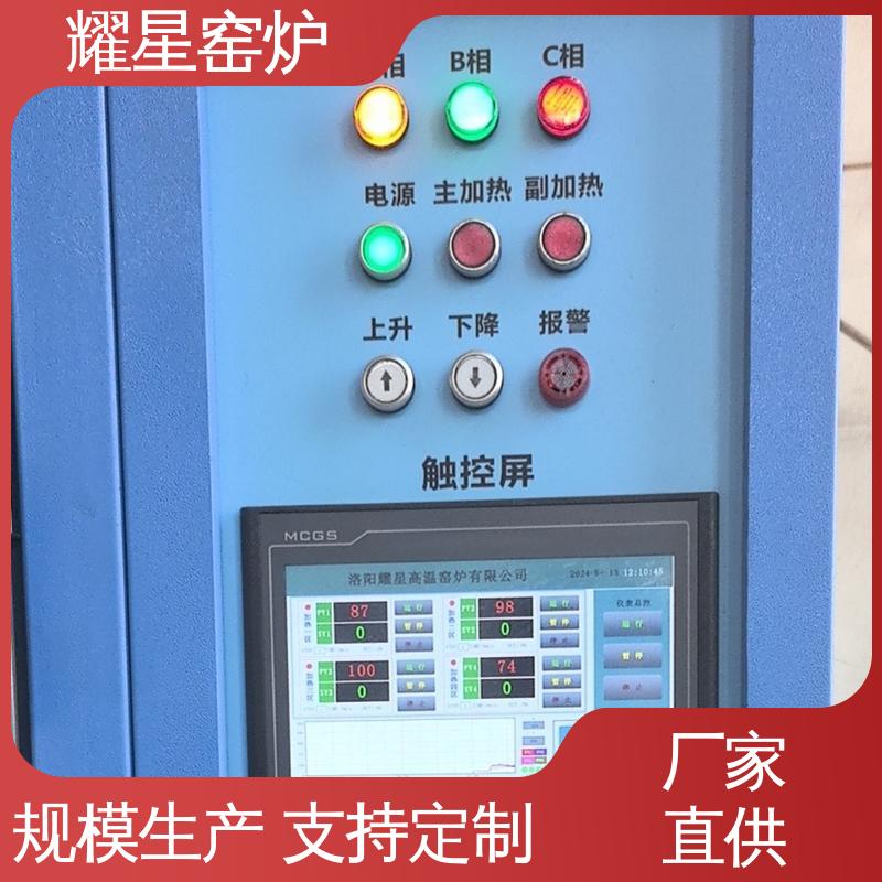 耀星 1400度 真空电炉 尺寸可定制 双层壳体结构