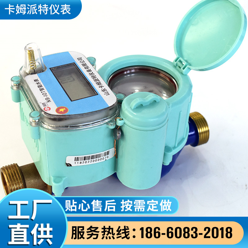 物联网抄表 手机缴费 无线远传阀控 防水刷IC卡 NB-IOT智能水表