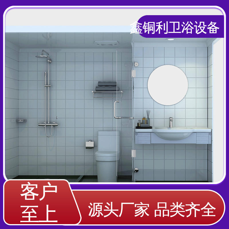 鑫铜利厂家 快拼式公寓 集成独立整体卫生间 一站式采购 货源充足