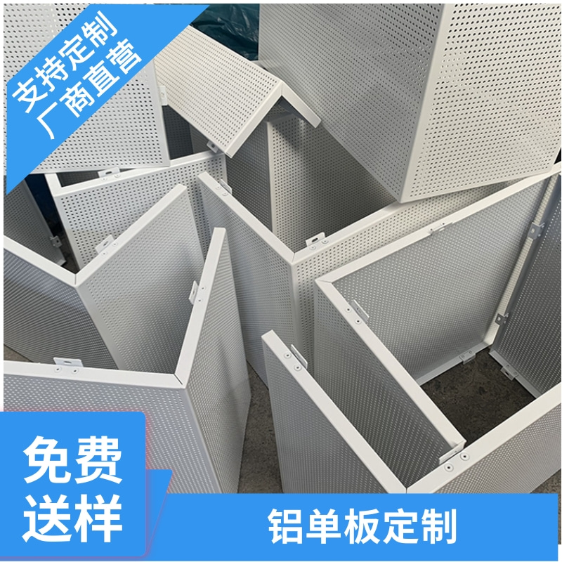 睿铭 建筑幕墙 铝单板 氟碳 冲孔 异型 外墙双曲铝板 均可定制