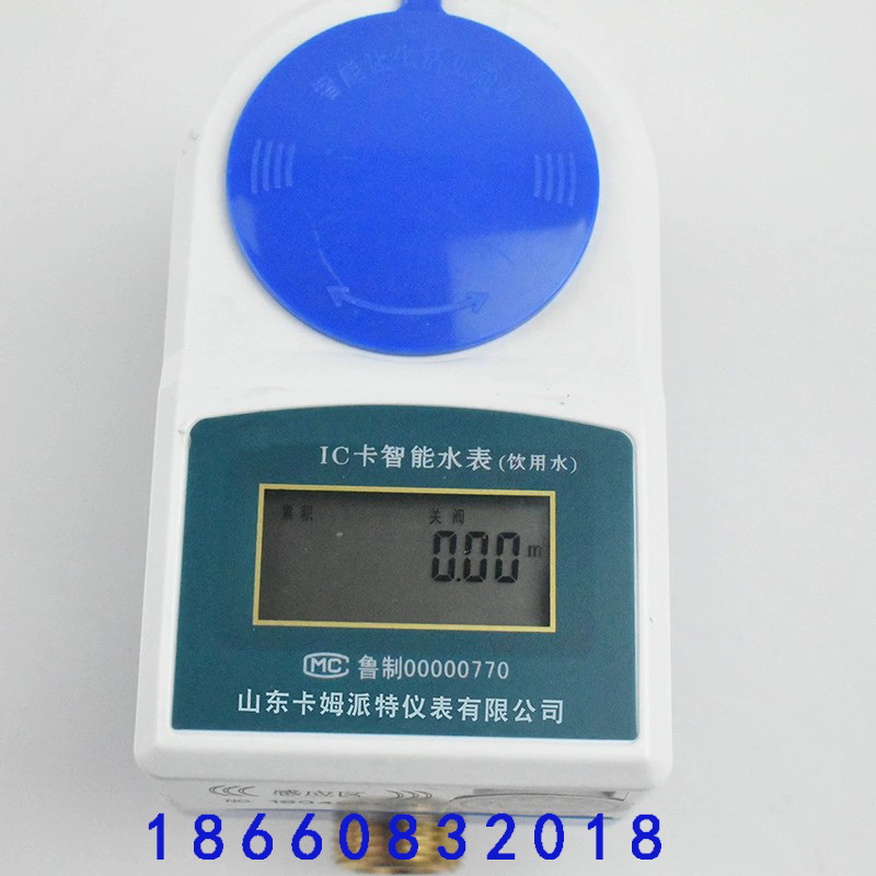 智能刷卡 预付费 IC卡 小区住宅 商用dn20dn25防水水表