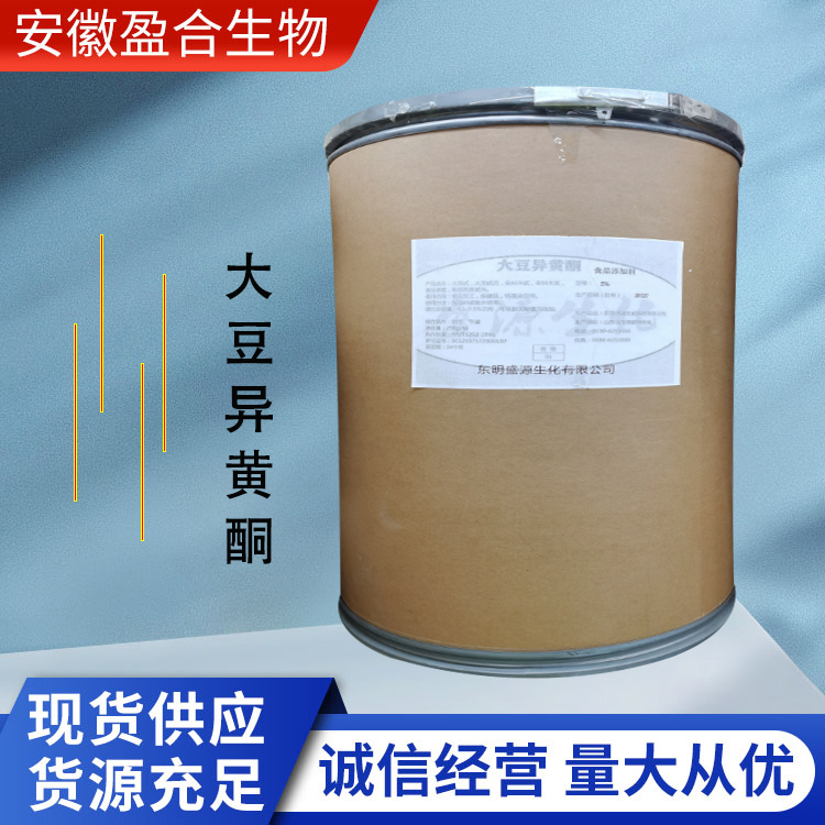 盈合 营养强化剂大豆异黄酮食品级添加剂 增补剂 厂家供应