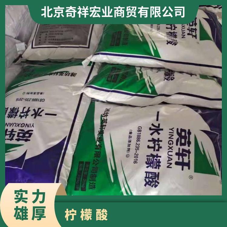 奇祥宏业柠檬酸食品级医药级现货批发全国送货