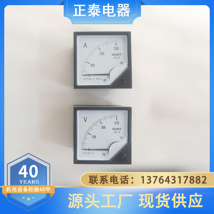 指针表6L2 电流表 功率因数表 3c认证阻燃材料 正泰