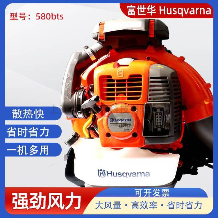 富世华580BTS吹风机森林灭火森林机动消防急救吹雪风力灭火机