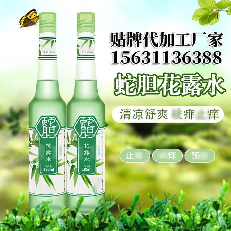 花露水贴牌厂家多规格代加工草本驱蚊水加工宝宝oem