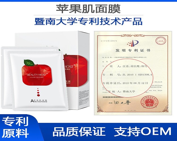 玻尿酸烟酰胺焕白面膜贴牌加工补水保湿亮肤修护膜oem代加工