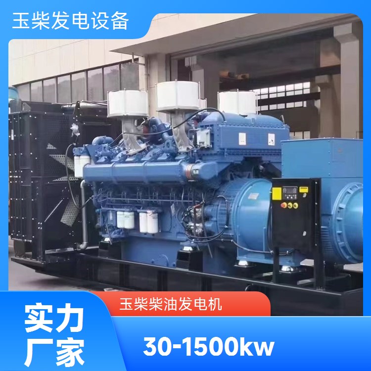 玉柴 户外施工现场使用 移动防雨罩型 700KW柴油发电机 低噪音