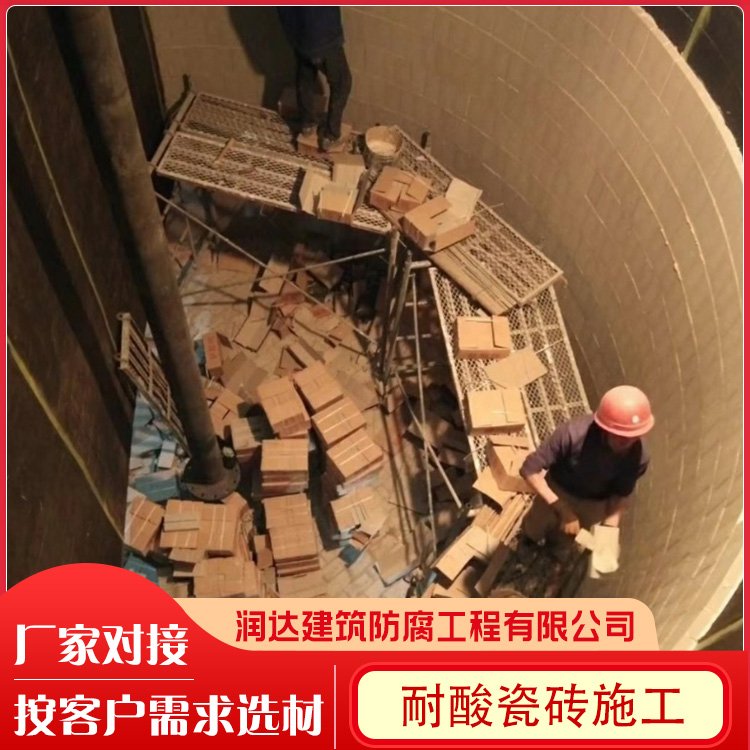 铁罐内壁 耐酸瓷砖施工 环氧胶泥粘贴耐酸砖 咨询润达