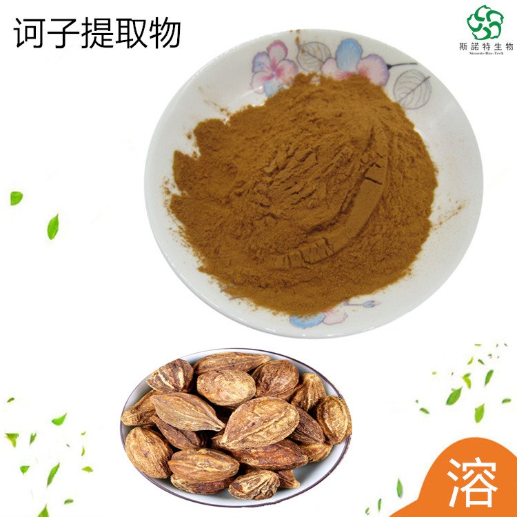 水溶性 诃子提取物 随风子浸膏粉 植物萃取 1公斤起
