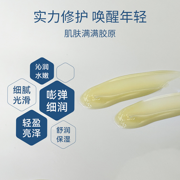 臻颜植萃精华乳ODM贴牌源头工厂保湿补水化妆品OEM加工定制直播