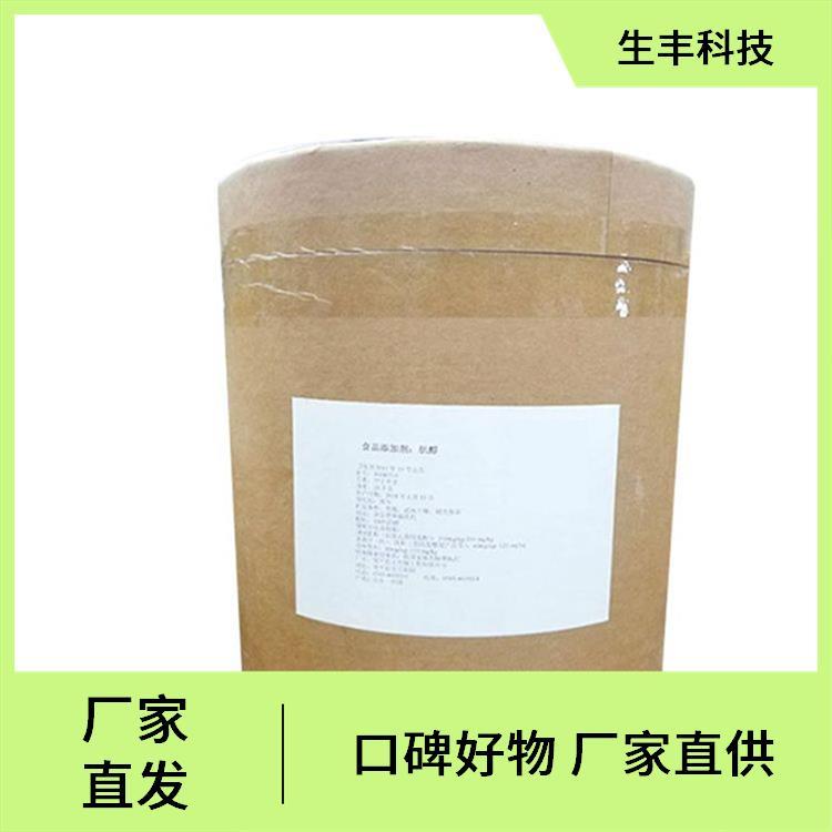 环己糖醇肌醇白色粉末厂家发货 支持样品销售范围全国各地生丰科技