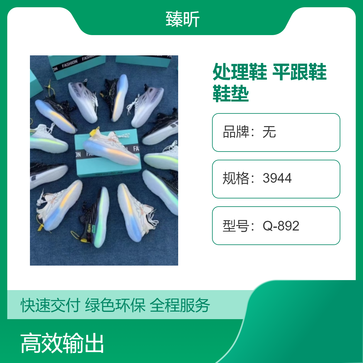 真皮超纤粘胶鞋断码处理鞋平跟鞋鞋垫休闲鞋男女鞋四季透气软底鞋