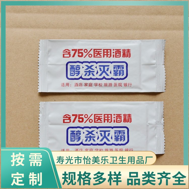 75% 消毒湿巾 一次性湿纸巾 便携卸妆巾 日常用品卫生洁具适用