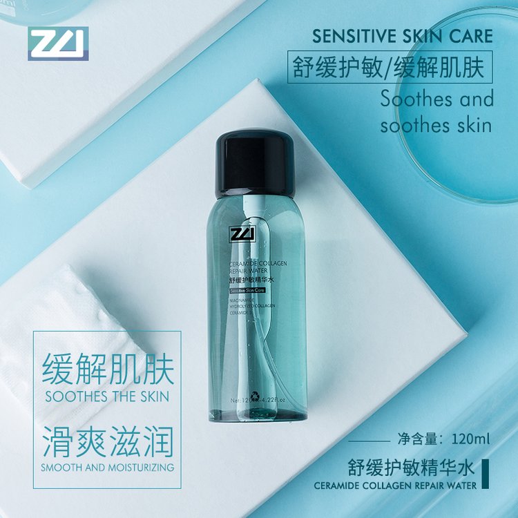 卓伟舒缓护敏精华水OEM代工贴牌生产厂家odm 批发定制生产护肤品