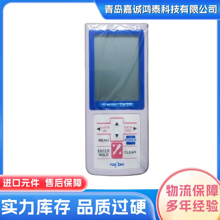 东亚电波DKK-TOA 便携式流线水质计HM-40P主体和电极GST-2739C
