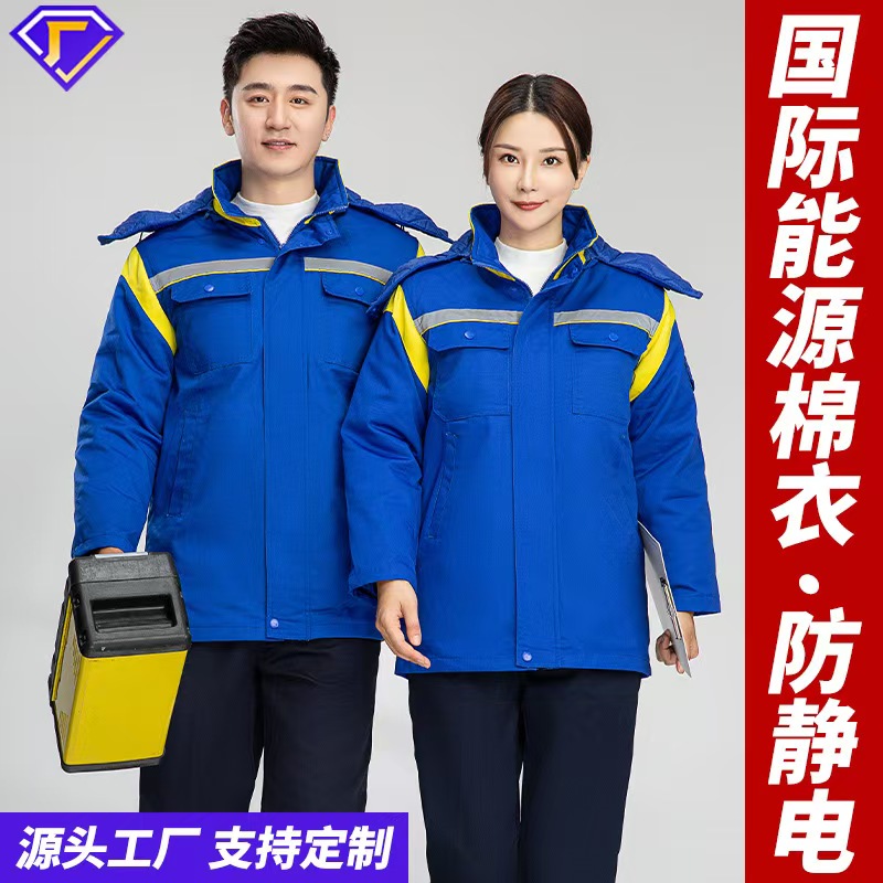 秋冬季新能源加油站工作服棉衣 防油渍 防静电石油石化劳保服棉袄