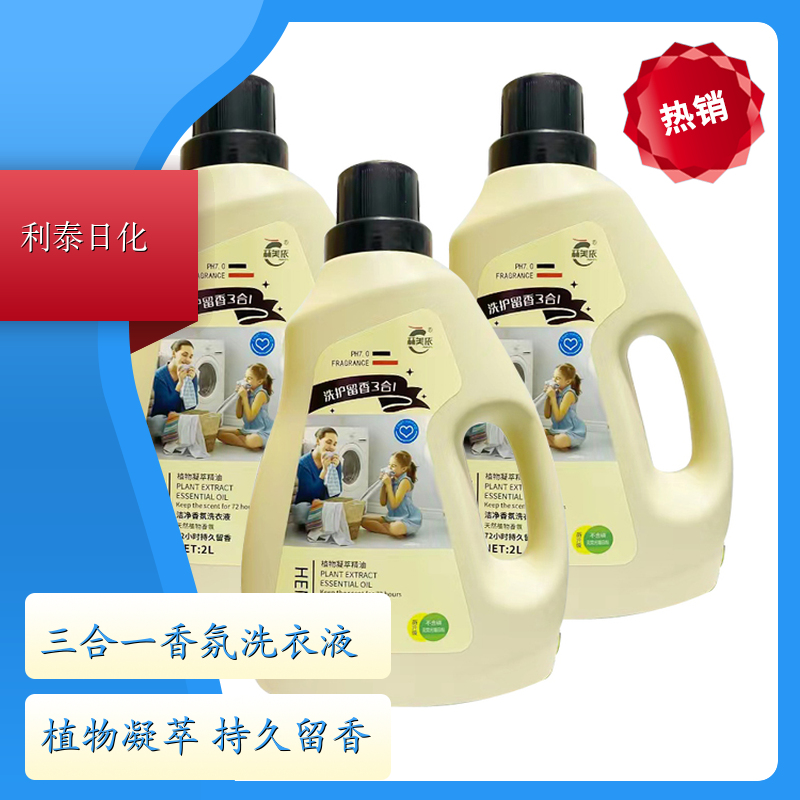 代加工洗衣液 2kg桶装 手洗机洗都好用低泡易漂洗 利泰日化