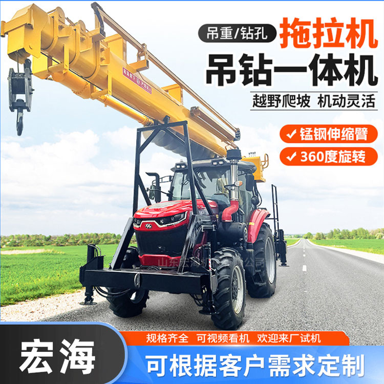 拖拉机头改装吊钻一体机 拖拉机立杆钻孔设备 电力线路安装钻孔吊机