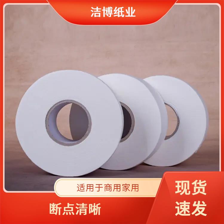 洁博纸业 适用于商用家用 卫生纸批发 无中间商赚差价