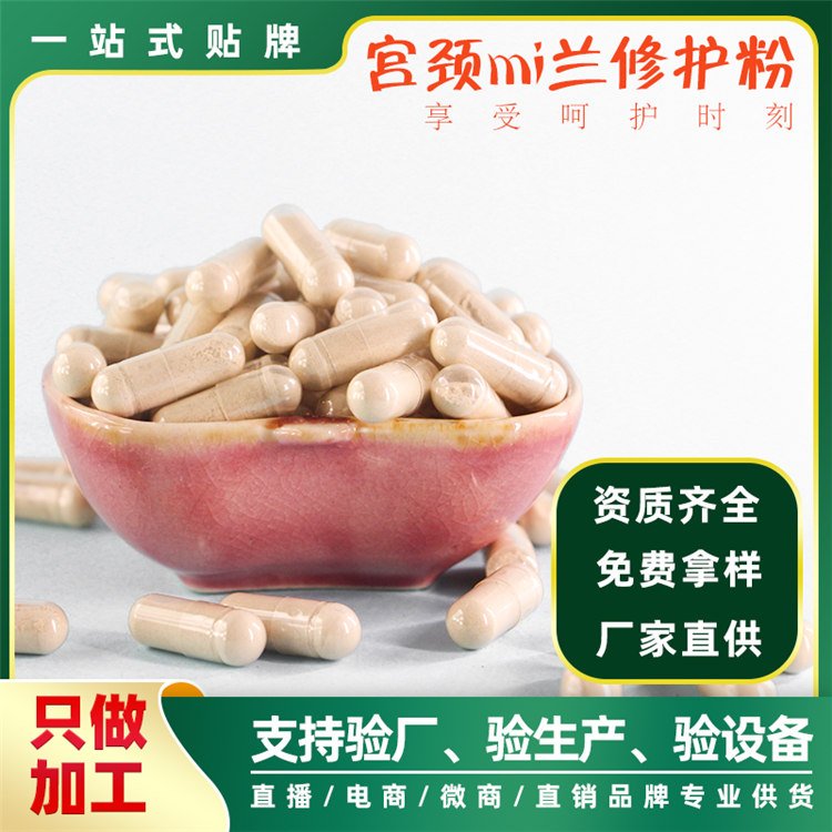 私密护理散可定制 女性私处护理产品OEM代加工 帝帆