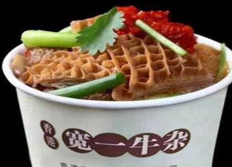 宽一牛杂