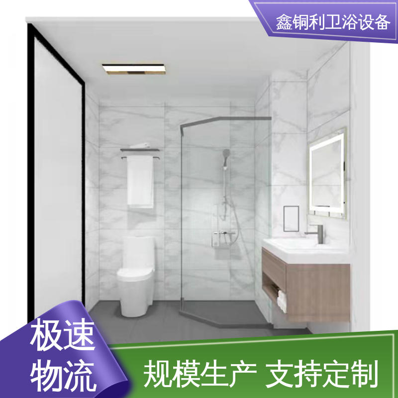 鑫铜利厂家 干湿分离 玻璃隔断 整体卫浴 贴心售后