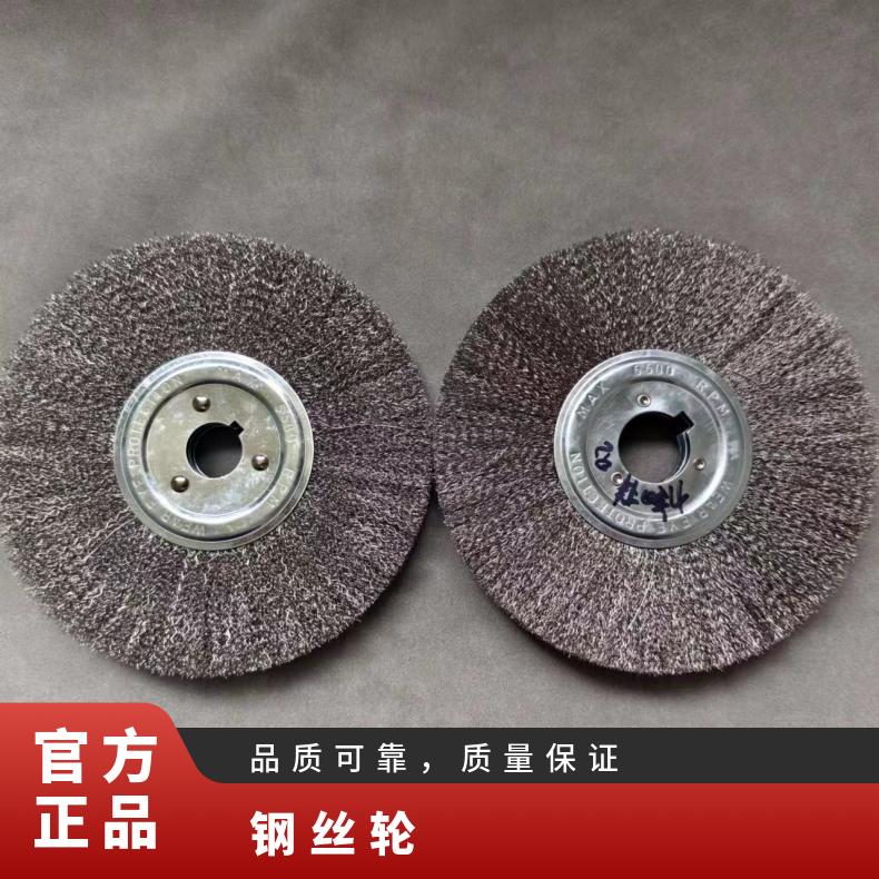玖弘工业制刷 清洁钢丝轮钢丝刷8寸单片打磨专业打磨除锈